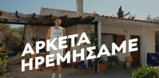 Γραφικό συνεργασίας της Aegean με το EuroBasket