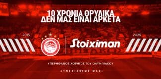 Επετειακό γραφικό δέκα χρόνων συνεργασίας Ολυμπιακού και Stoiximan