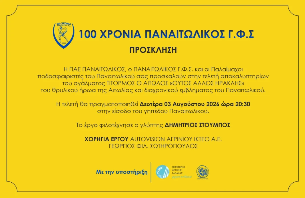 prosklisi-apokaliptiria-1-1536x999-png