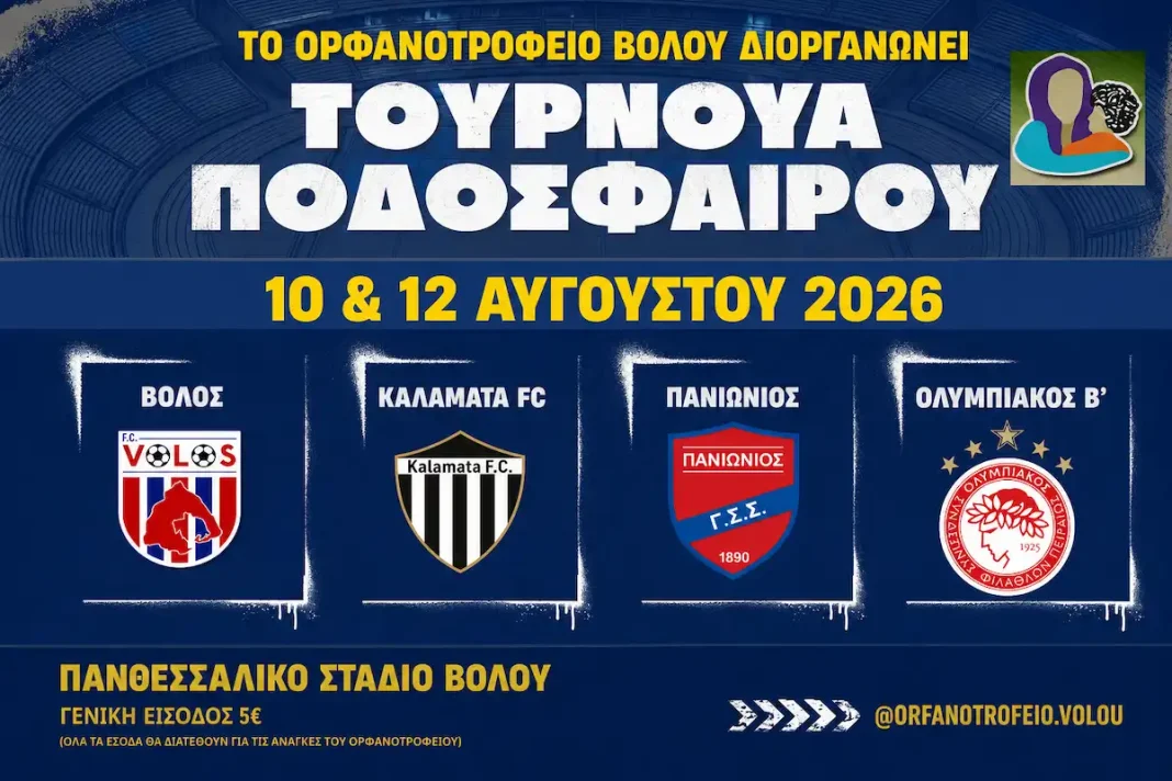 volos_tournament