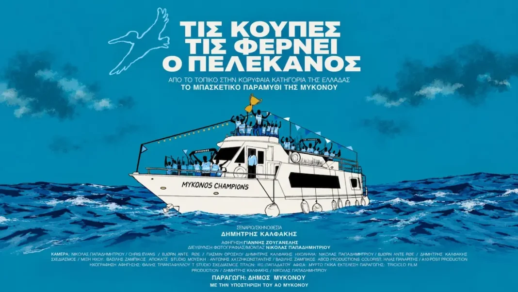 Movie-Mykonos-2048x1153