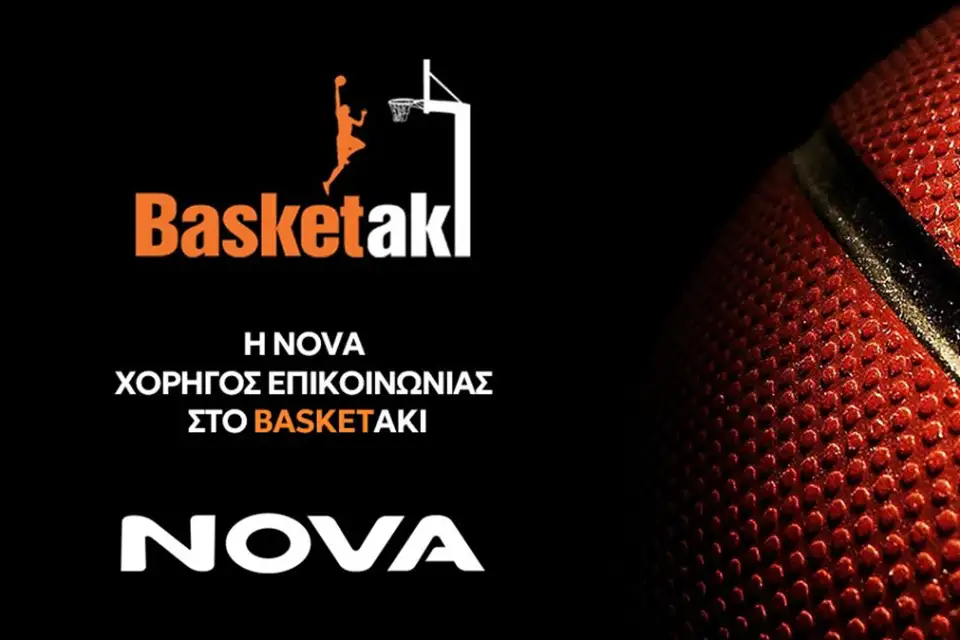 basketaki-deltio-tupou-960x640