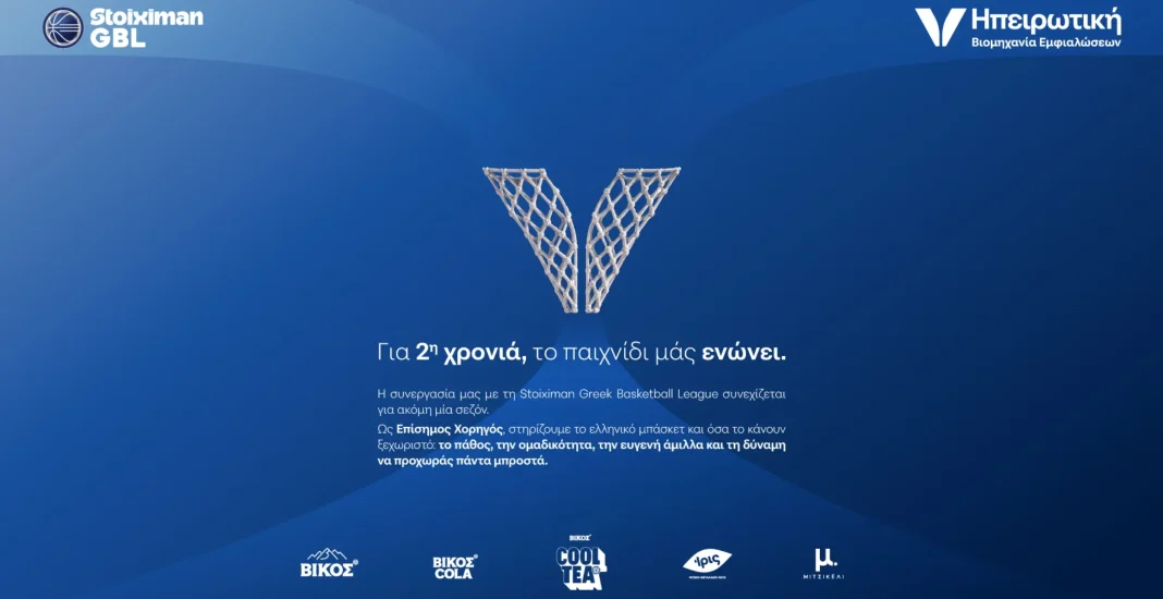 vikos_esake